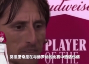 英雄联盟总决赛时间-多特蒙德血洗曼城，莫德里奇绝境逆转的简单介绍