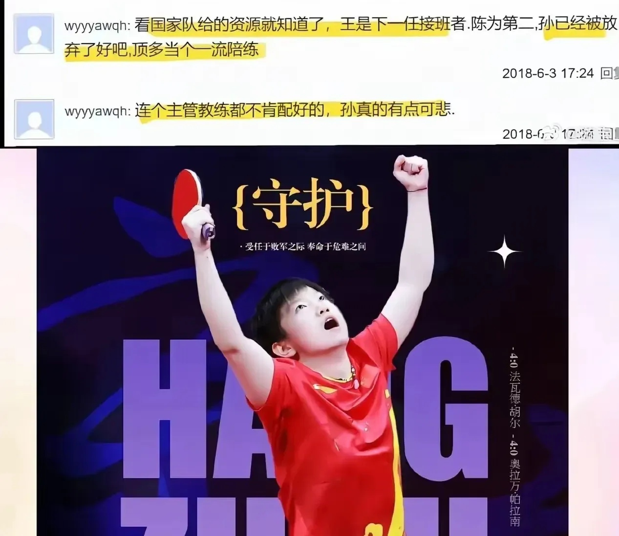 队员拼尽全力,终以微弱差距败北的简单介绍 队员拼尽全力,终以微弱差距败北的简单介绍