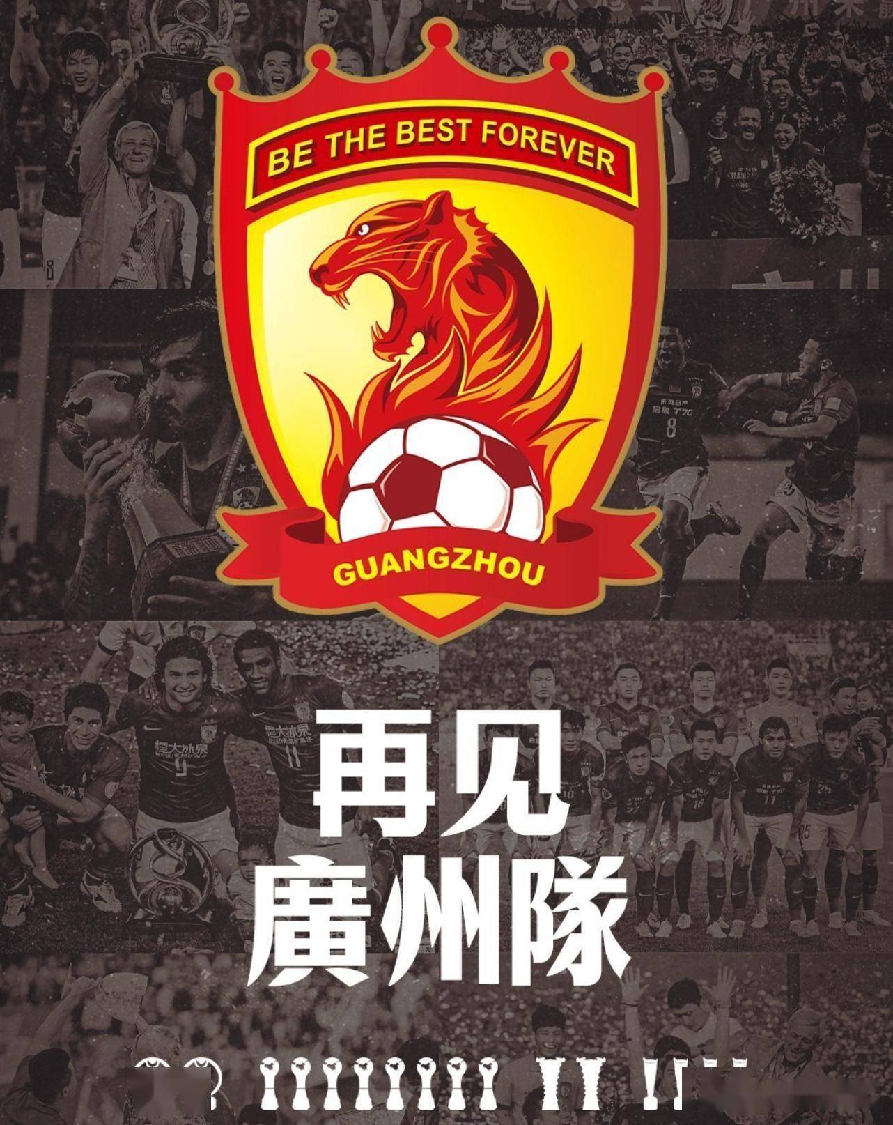 广州队实力强劲,一路领先获胜的简单介绍 广州队实力强劲,一路领先获胜的简单介绍