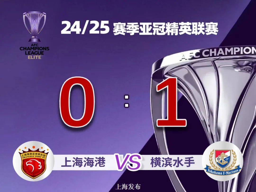 横滨水手主场失利,无缘亚冠强 横滨水手主场失利,无缘亚冠强