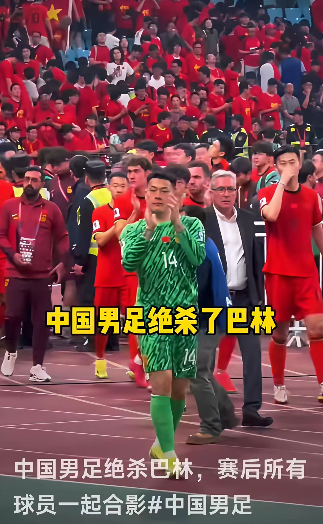 包含一场经典之战！田径点燃球迷热情的词条