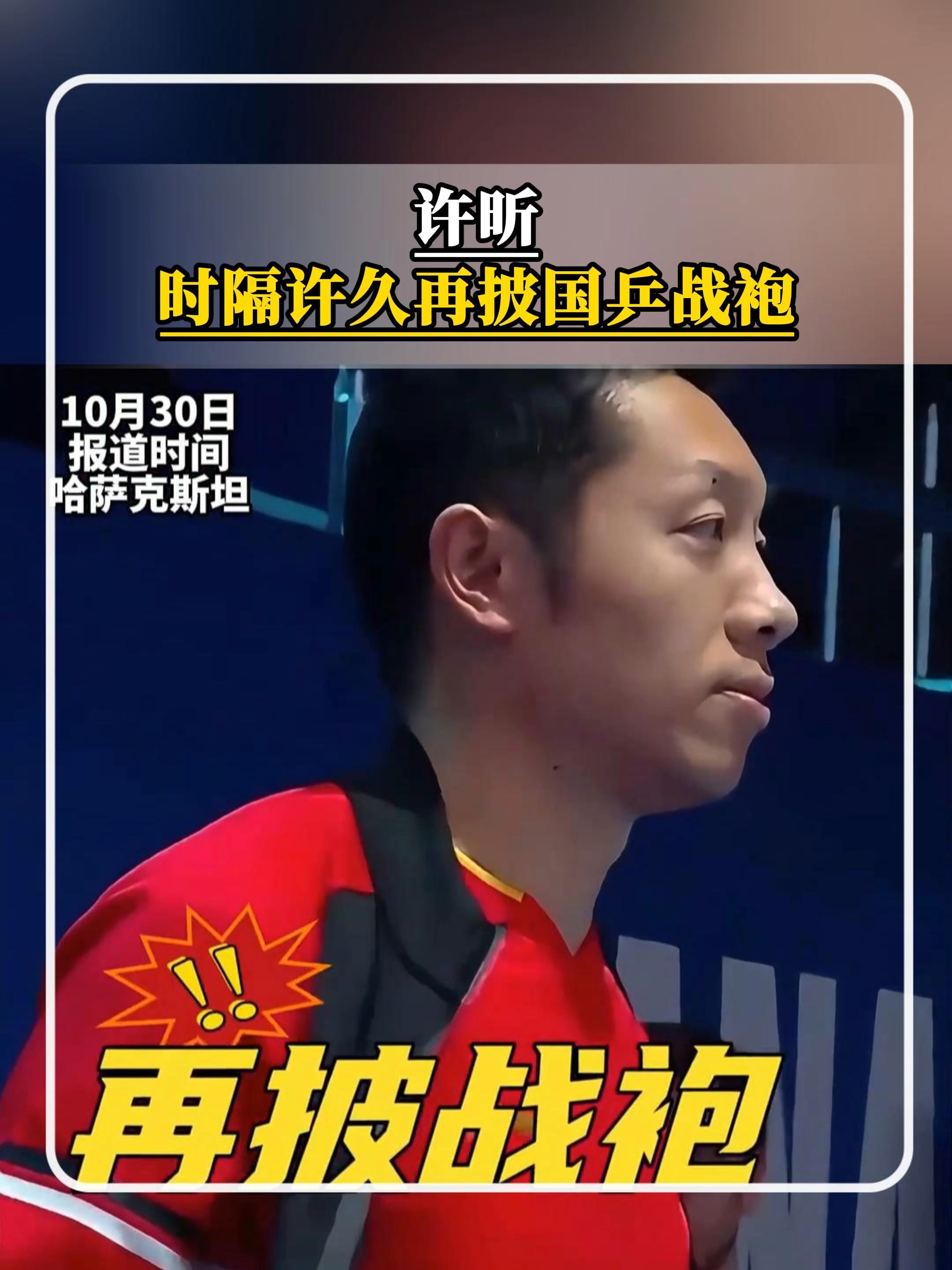 关于波兰队鏖战德国队,许昕高光表现的信息 关于波兰队鏖战德国队,许昕高光表现的信息