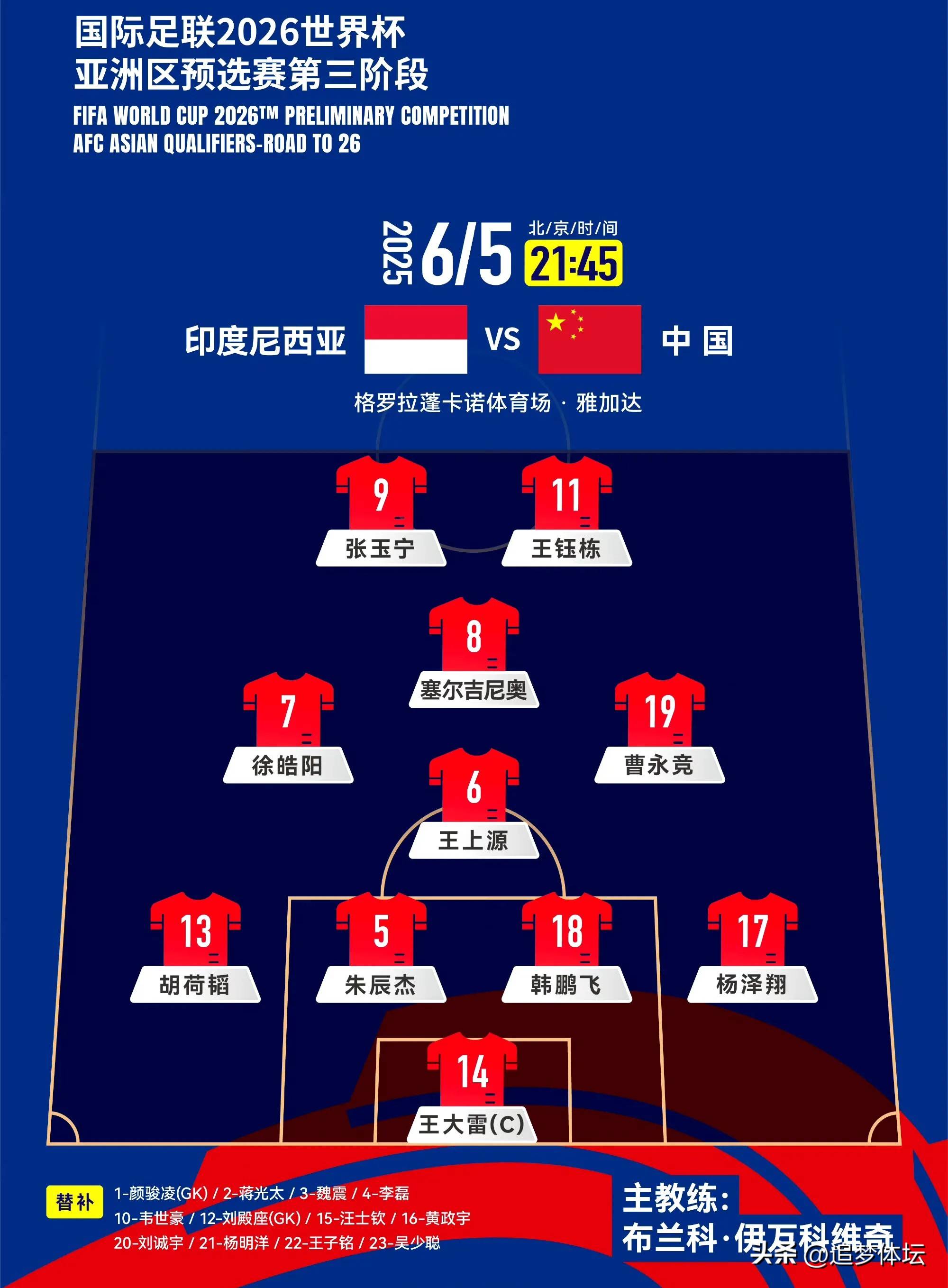 拉齐奥再胜一仗，继续在积分榜上攀升