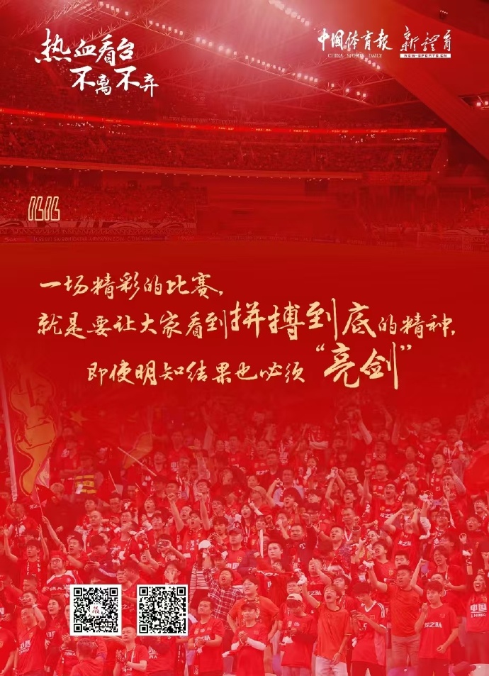 广州队实力有待提升，迎难而上