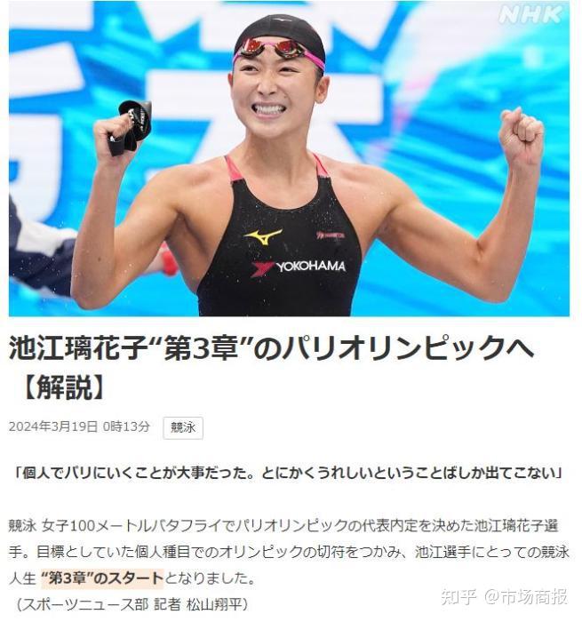 日本队鏖战印尼队，安赛龙关键制胜